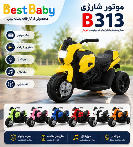 موتورشارژی B313