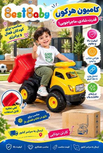 کامیون هرکول سایز بزرگ